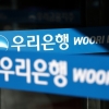 ‘친인척 부당대출’ 여파… 조병규 우리은행장 “조직 쇄신 위해 연임 않겠다”