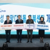 삼성, 15번째 ‘희망디딤돌’ 충북센터 오픈