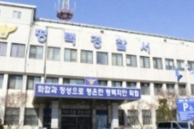 평택서 동포에 흉기 휘두르고 도주한 20대 베트남인 검거