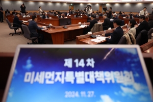 초미세먼지 농도 2029년 OECD 평균으로… 사업장 배출 규제 강화