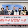 인구부터 경제까지... 영등포구가 서울 자치구 중 으뜸