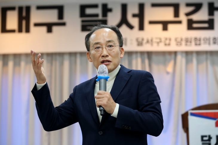 추경호 원내대표, 대구 당원교육