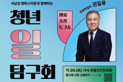 프로파일러 될까?… 청년 진로 지원하는 강서