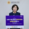 이숙자 서울시의회 운영위원장, 딥페이크 범죄·아동학대 예방 챌린지 동참