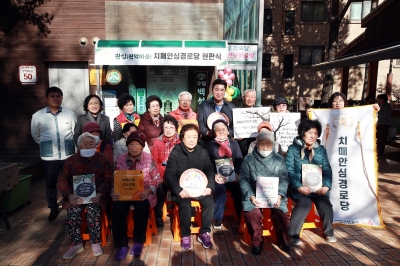 관악구, 치매환자 환영하는 ‘관심 치매안심경로당’