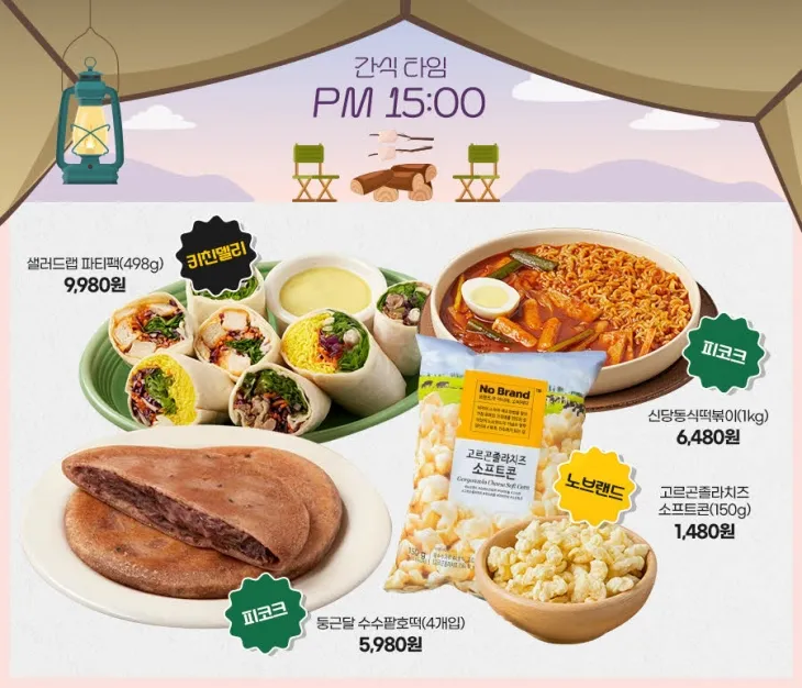 오후 3시 간식타임