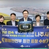 나주시 ‘365일 보육’ 우수사례…행안부 장관상 수상