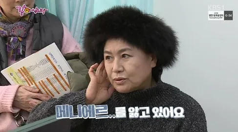 배우 박원숙이 지난 2018년 KBS ‘박원숙의 같이 삽시다’에서 메니에르병 투병 사실을 고백했다. KBS ‘박원숙의 같이 삽시다’