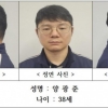 여성 군무원 살해 후 시신 훼손 양광준 ‘살인죄 등’ 구속기소