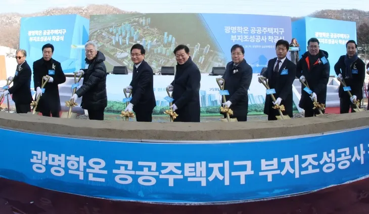 28일 오후 광명학온 공공주택지구 부지 조성 공사 착공식에서 박승원(왼쪽 다섯 번째) 광명시장을 비롯해 이지석(왼쪽 네 번째) 광명시의회 의장, 김세용(왼쪽 여섯 번째) 경기주택도시공사 사장 등 참석자들이 시삽을 하고 있다. 광명시 제공 28일 오후 광명학온 공공주택지구 부지 조성 공사 착공식에서 박승원(왼쪽 다섯 번째) 광명시장을 비롯해 이지석(왼쪽 네 번째) 광명시의회 의장, 김세용(왼쪽 여섯 번째) 경기주택도시공사 사장 등 참석자들이 시삽을 하고 있다. 광명시 제공