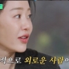 thumbnail - 고현정 “내가 왜 이렇게 됐는지 모르겠다”