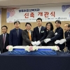 홍국표 서울시의원, 새롭게 단장한 창동어르신복지관 개관식 참석