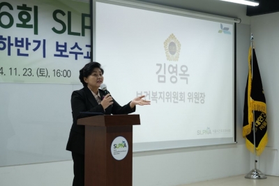 김영옥 서울시의회 보건복지위원장, 서울시간호조무사회 개최 ‘제6회 SLPN-DAY’ 행사 참석