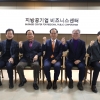 지방공기업평가원, 역대 이사장 초청 간담회 개최