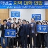 호남대 ‘2024 대학 연합 토론배틀’ 성료