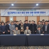 대구시 산하 3개 공기업, 지방소멸 공동대응 협의회 구성