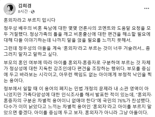 김희경 전 여가부 차관 페이스북 글