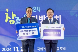 전국 첫 전세사기 지원… 강서, 참좋은 지방정책대회 수상