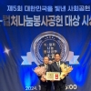 박승진 서울시의원, ‘제5회 나눔봉사공헌대상 의정대상’ 수상
