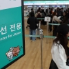 충전하는 사이 폰 ‘슬쩍’…인천공항서 도둑질 일삼던 日여성 결국