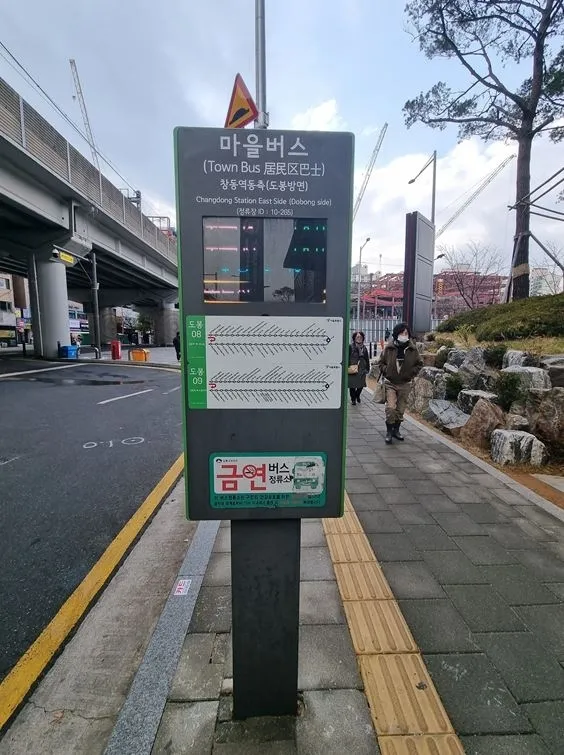 신설된 창동역 동측 씨드큐브 앞 마을버스 정류장