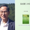 김국현 전 한국지방재정공제회 이사장, 제37회 ‘성균문학상’ 수상