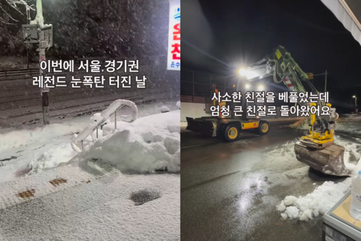 폭설 속 편의점을 찾은 굴착기 기사에게 식사 공간을 선뜻 마련해준 뒤 제설 작업에 도움을 받았다는 사연이 소셜미디어(SNS)에서 화제가 되고 있다. 인스타그램(@a.precious_day) 캡처