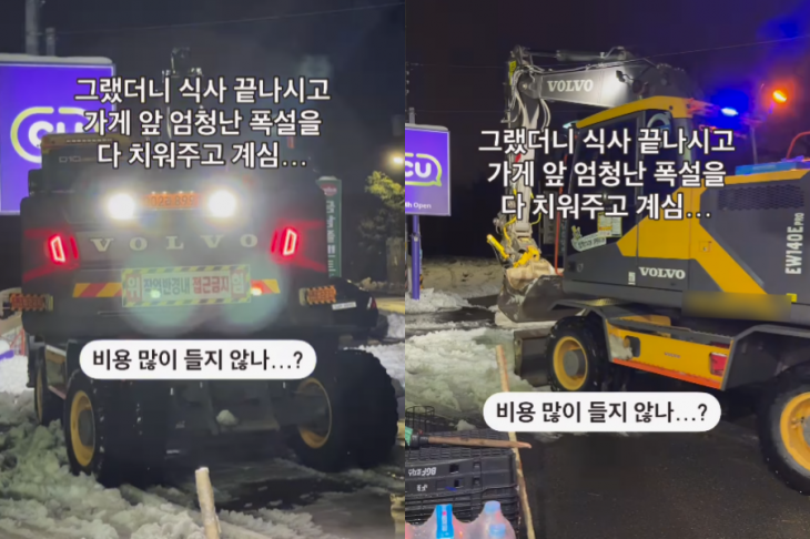 폭설 속 편의점을 찾은 굴착기 기사에게 식사 공간을 선뜻 마련해준 뒤 제설 작업에 도움을 받았다는 사연이 소셜미디어(SNS)에서 화제가 되고 있다. 인스타그램(@a.precious_day) 캡처