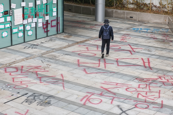 2일 서울 성북구 동덕여자대학교 100주년기념관 일대가 남녀공학 전환에 반대하는 학생들의 ‘래커 시위’ 등으로 어수선한 분위기를 나타내고 있다. 2024.12.2 뉴스1