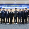 경북도의회 ‘해수담수화시설 발전연구회’, 연구용역 최종보고회 개최