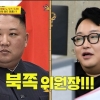 “167cm 이하·탈모는 결혼 힘드세요”…외모 비하에 중징계