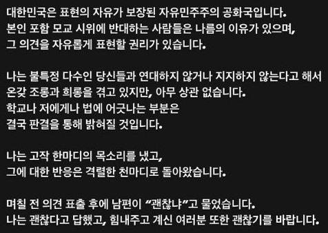 배우 김성은이 2일 인스타그램 스토리에 공유한 게시물. 김성은 인스타그램 캡처