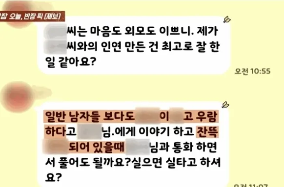 영업사원 A씨가 60대 남성 고객 B씨로부터 당한 성희롱. 자료 : JTBC ‘사건반장’