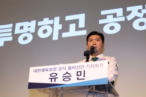 ‘이기흥 대항마’ 유승민, 대한체육회장 선거 출마 선언…“단일화 서두르진 않겠다”