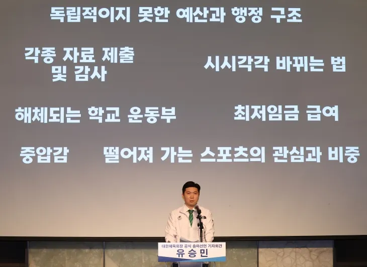 유승민 전 대한탁구협회 회장이 3일 서울 중구 플라자호텔에서 대한체육회장 공식 출마 선언 기자회견을 열고 부조리한 체육계 현실을 꼬집고 있다. 연합뉴스