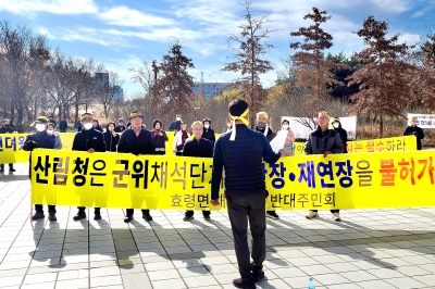 군위 효령면 주민들 “채석단지 사업 연장 중단하라”