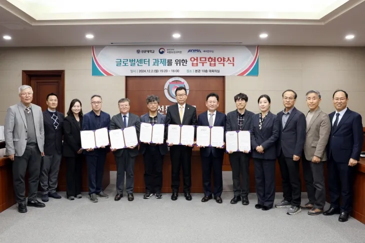 바이오·의료기술개발 사업(첨단바이오글로벌역량강화) 글로벌센터 과제 추진을 위한 업무 협약 체결식이 열리고 있다. 선문대 제공