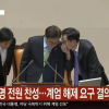 [속보] 국회의장 “계엄령 선포 무효…대통령, 계엄 해제해야”