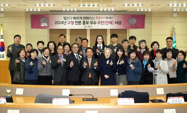 이성헌(앞줄 왼쪽 여섯 번째) 서울 서대문구청장이 지난달 28일 서대문구청 대회의실에서 열린 ‘구정 언론홍보 우수 주민(단체) 시상식’에서 수상자들과 함께 기념촬영을 하고 있다. 서대문구 제공