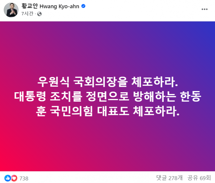 황교안 전 국무총리 페이스북 캡처