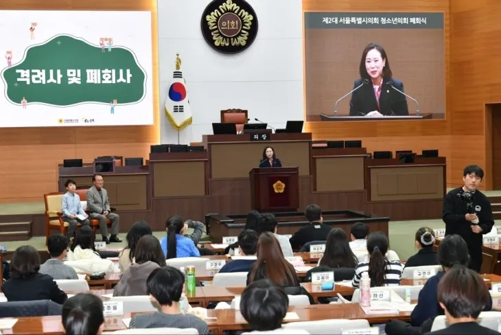 지난달 30일 서울시의회에서 열린 ‘제2대 청소년의회 폐회식’에서 격려사를 하는 이새날 의원