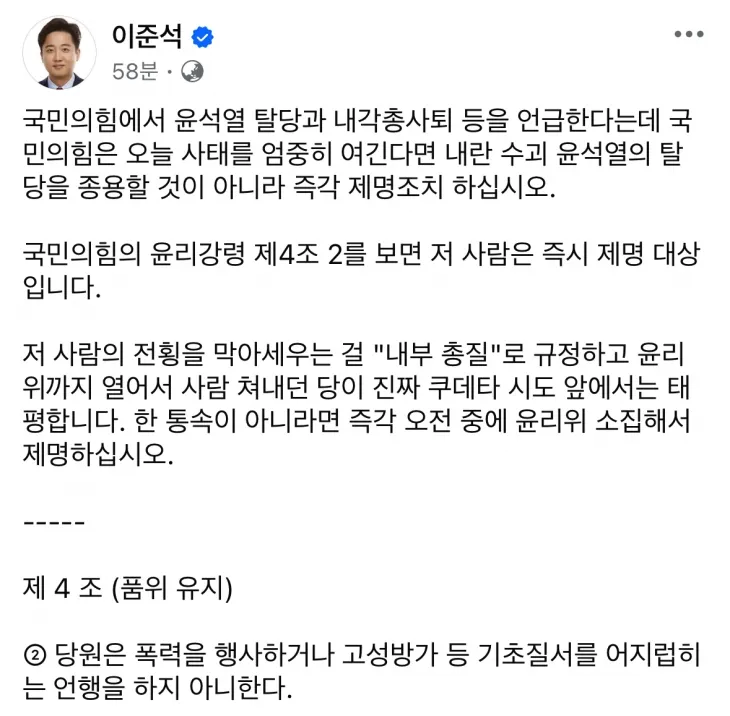 이준석 개혁신당 의원 페이스북.