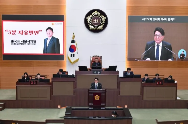 지난달 20일 제327회 서울시의회 정례회 서울교통공사 노조의 운행 축소 및 파업 예고와 관련해 5분 자유발언을 하는 홍국표 의원