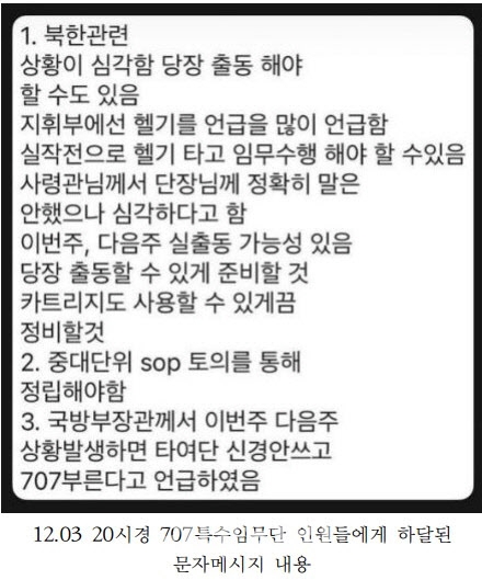 박선원 민주당의원실 제공