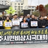 “계엄군 총·칼에 짓밟힌 ‘5월 악몽’ 되살아나”…광주시민들 충격·분노
