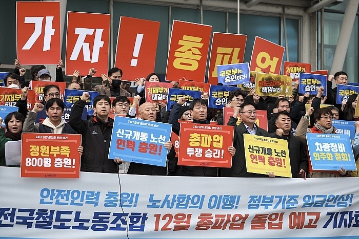 지난달 21일 서울 중구 서울역에서 열린 전국철도노동조합 12월 총파업 돌입 예고 기자회견에서 철도노조 조합원들이 구호를 외치고 있다.뉴시스