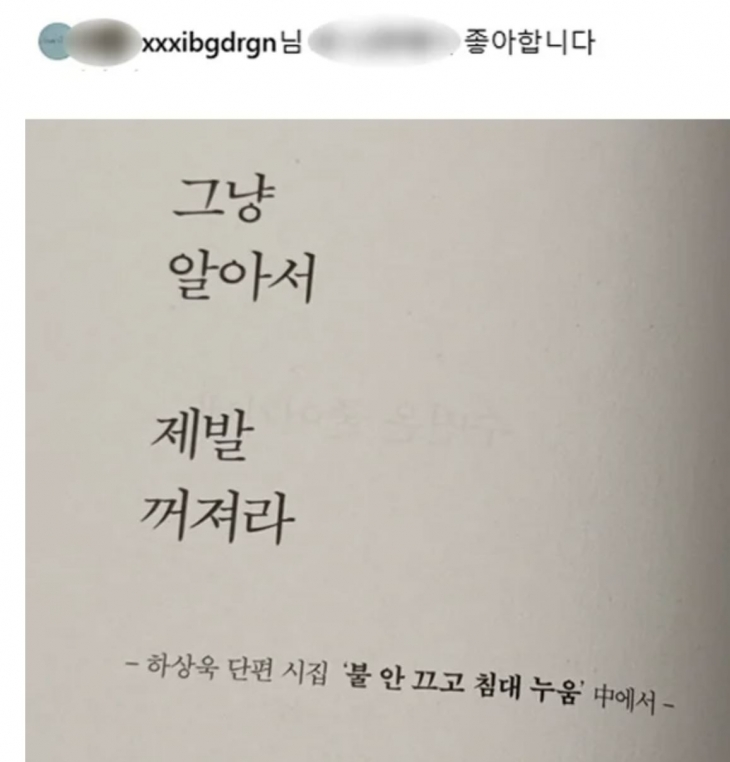 하상욱 인스타그램 캡처