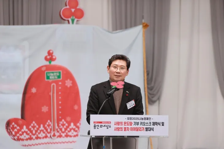 이상일 시장이  3일 시청 컨벤션홀에서 열린 ‘희망2025나눔캠페인 사랑의 온도탑·기부 키오스크 제막식과 사랑의 열차 이어달리기 발대식’에서 인사말을 하고 있다. 용인시 제공