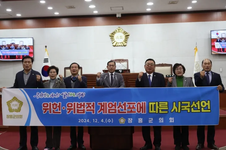 장흥군의회가 윤석열 대통령의 하야를 촉구하고 있다.