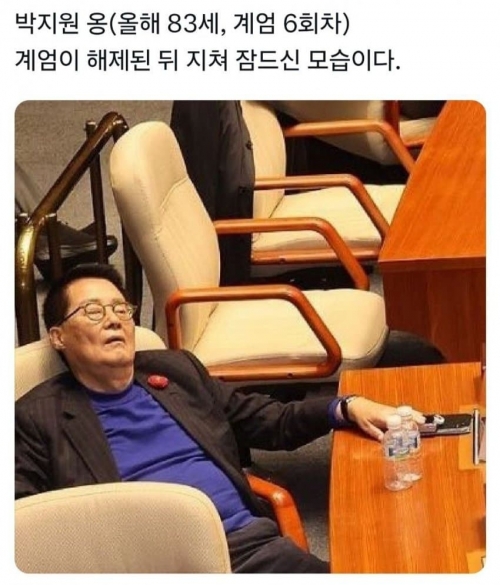 4일 국회에서 비상계엄 해제 요구 결의안이 통과된 뒤 국회 본회의장 의석에 앉아 휴식을 취하는 박지원 더불어민주당 의원. 자료 : 박지원 더불어민주당 의원 페이스북